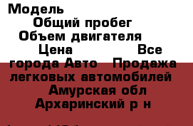  › Модель ­ Mitsubishi Pajero Pinin › Общий пробег ­ 90 000 › Объем двигателя ­ 1 800 › Цена ­ 600 000 - Все города Авто » Продажа легковых автомобилей   . Амурская обл.,Архаринский р-н